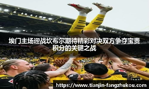 球盟会