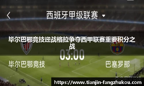 球盟会
